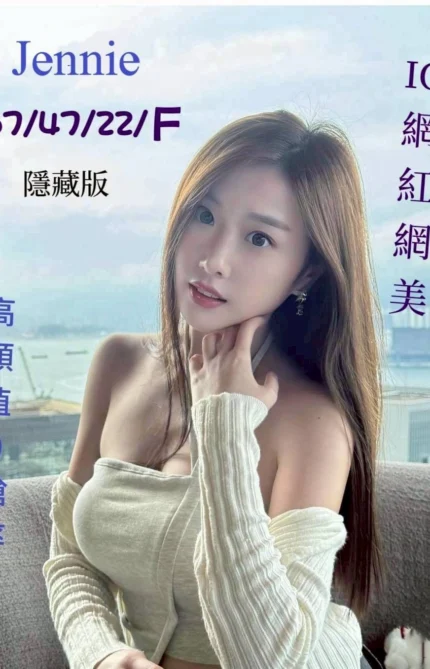 台中外送茶-Jennie/167/47/22/F