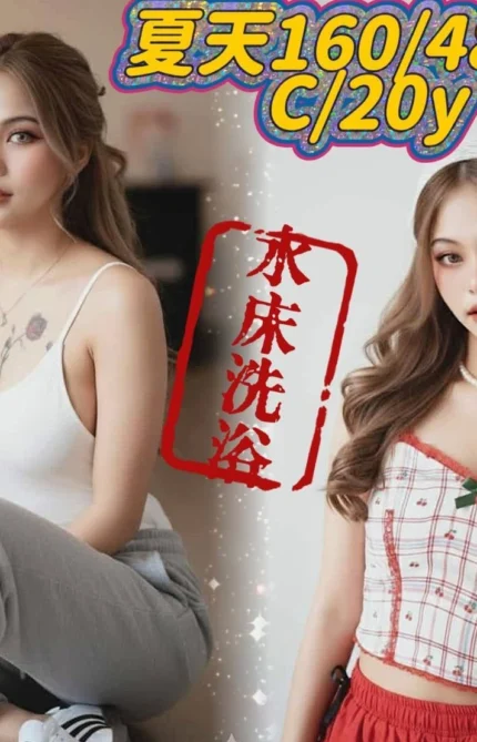 桃園定點茶-夏天/160/48/20/C