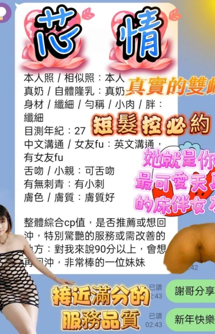 高雄定點茶-芯情/153/43/?/E