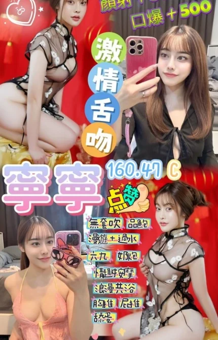 桃園定點茶-寧寧/160/47/23/C