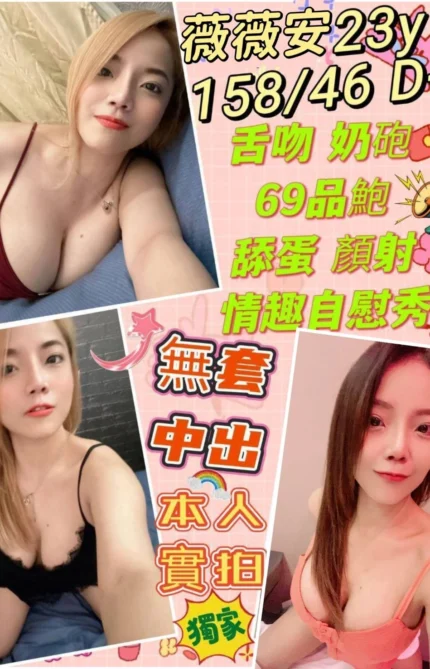 台中定點茶-薇薇安/158/46/23/D