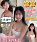 台南定點茶-安安/160/43/20/E