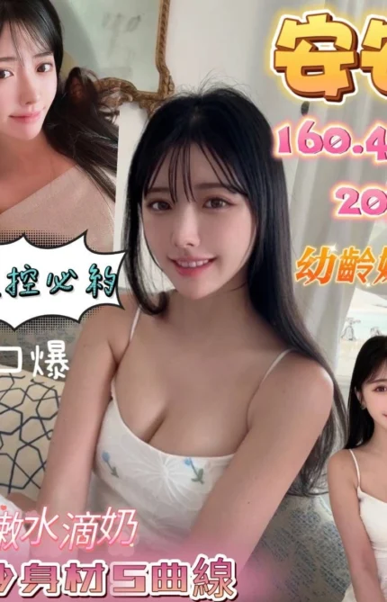 台南定點茶-安安/160/43/20/E