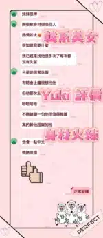 桃園定點茶-YUKI/165/50/22/G