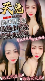 新竹定點茶-天兔/160/46/?/E