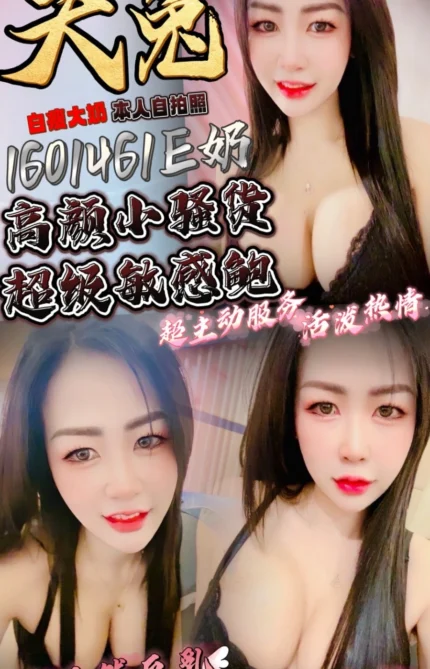 新竹定點茶-天兔/160/46/?/E