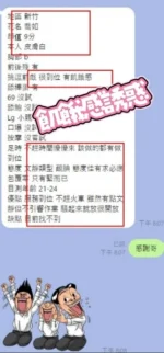 新竹定點茶-喬如/156/40/21/C