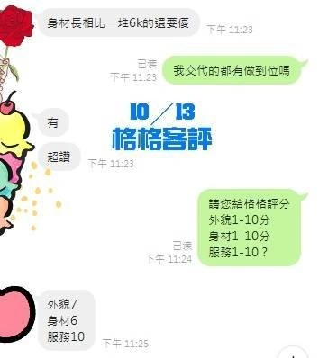 桃園外送茶-格格/160/50/24/B