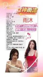 桃園定點茶-雨沐/160/43/20/F