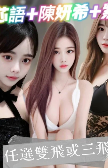 台中定點茶-劉芯語/156/45/?/C