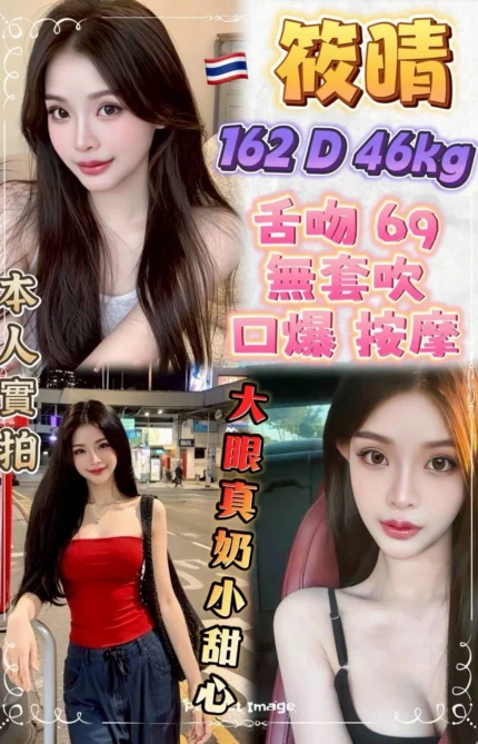 新北定點茶-筱晴/162/46/21/D