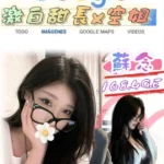 台北外送茶-蘇念/168/49/?/E