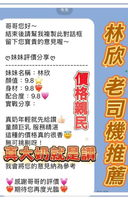 桃園定點茶-林欣/164/45/20/E