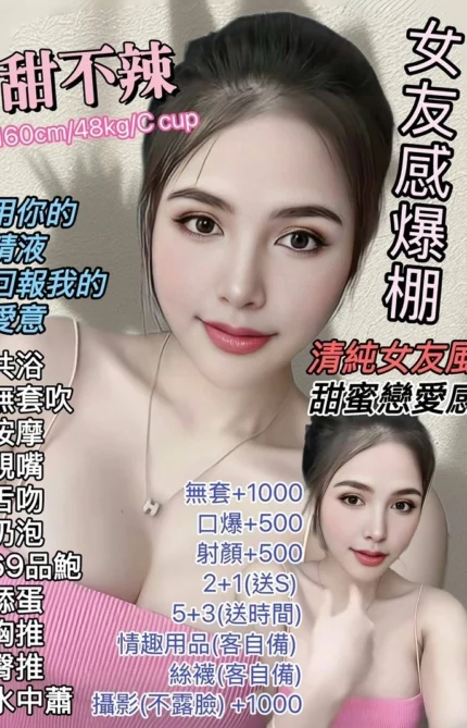 台北定點茶-甜不辣/160/48/24/C