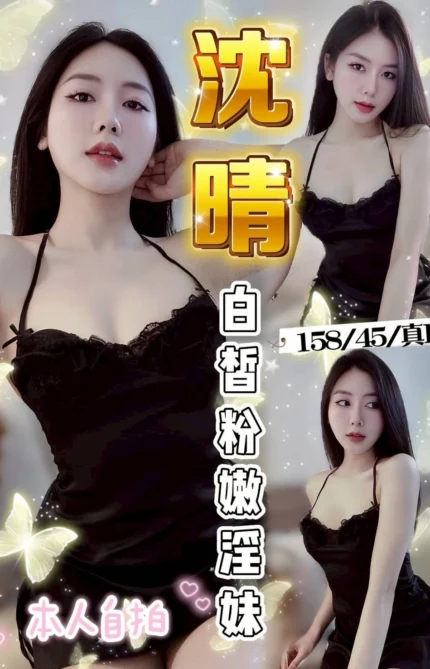 台中定點茶-沈晴/158/45/?/D