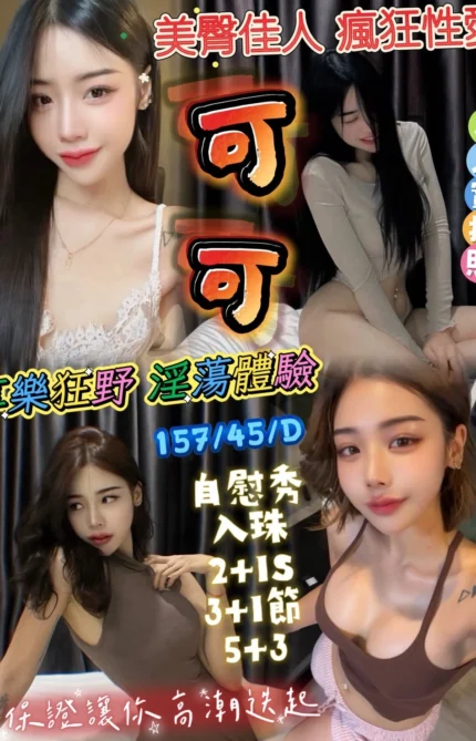 新竹定點茶-可可/157/45/?/D