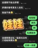 屏東定點茶-娃娃/158/46/?/E