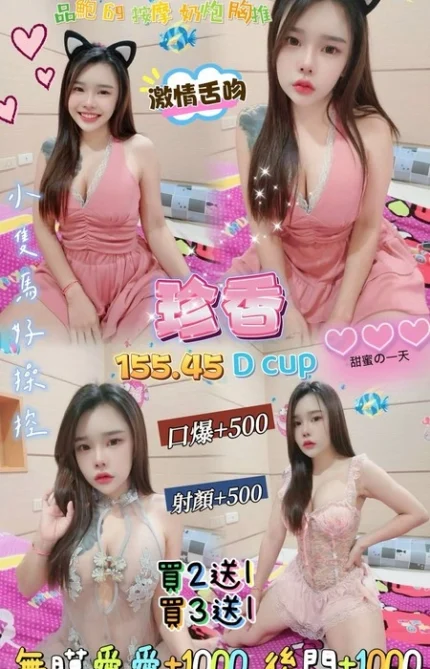 桃園定點茶-珍香/155/45/25/D