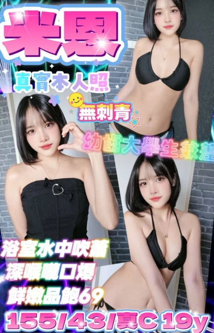 新北定點茶-米恩/155/43/19/C