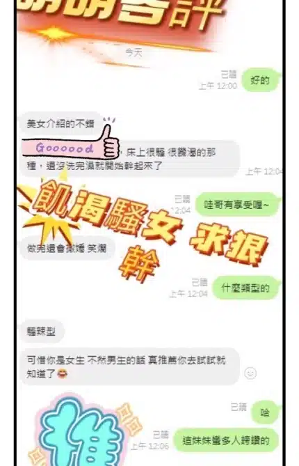 台中定點茶-萌萌/160/48/?/D