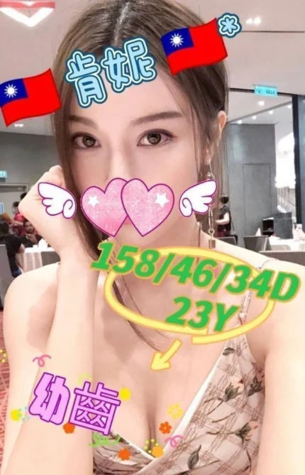 嘉義外送茶-肯妮/158/46/23/D