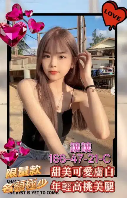 高雄外送茶-讓讓/166/47/21/C