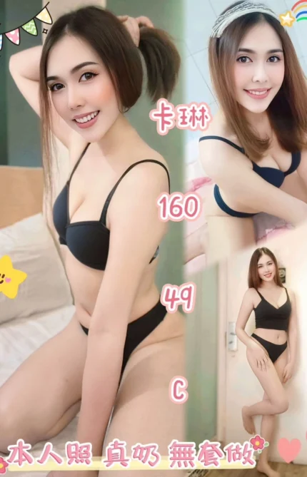 台中定點茶-卡琳/160/49/?/C