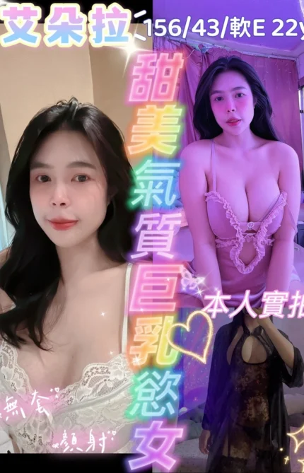 新竹定點茶-艾朵拉/156/43/22/E