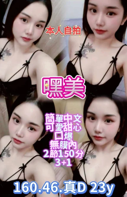 高雄定點茶-嘿美/160/46/23/D