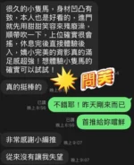 澎湖定點茶-問芙/155/40/?/D