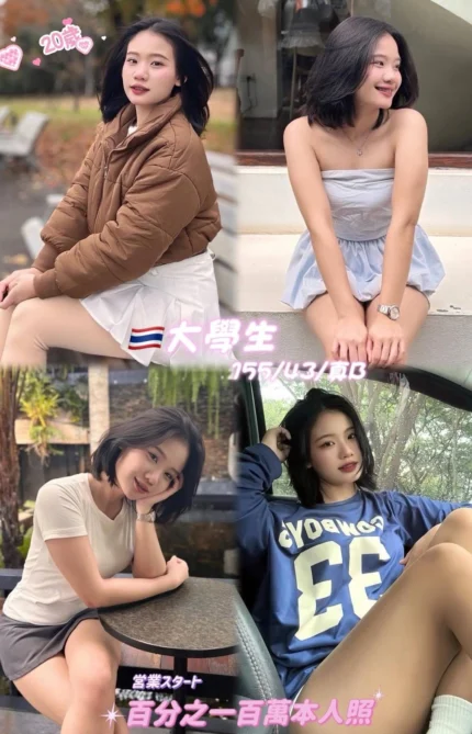 桃園定點茶-大學生/155/43/20/B