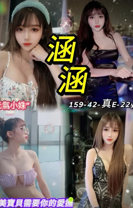 台北定點茶-涵涵/159/42/22/E