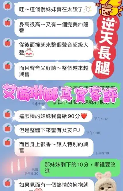 桃園定點茶-艾倫琳娜/170/48/21/D