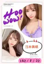 台中定點茶-江本美晴/162/?/22/F