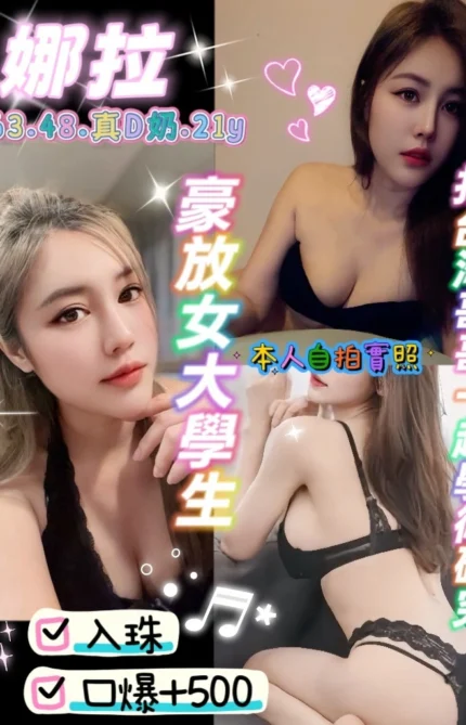 桃園定點茶-娜拉/163/48/21/D