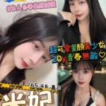 高雄外送茶-米妃/165/48/20/C