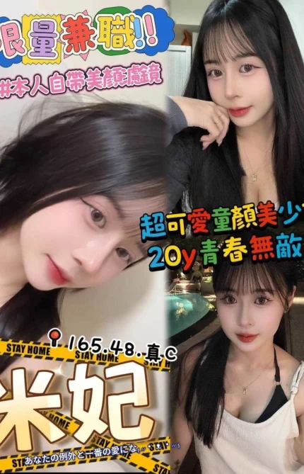 高雄外送茶-米妃/165/48/20/C