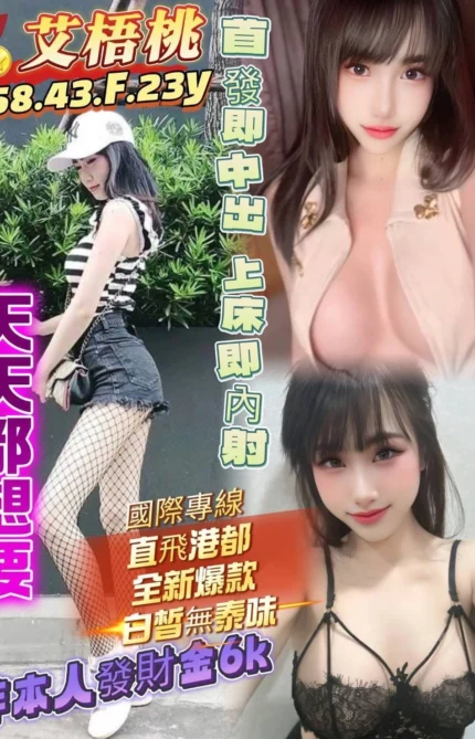 高雄定點茶-艾梧桃/158/43/?/F