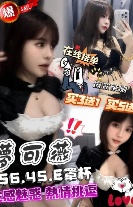 雲林定點茶-夢可薇/156/45/?/E