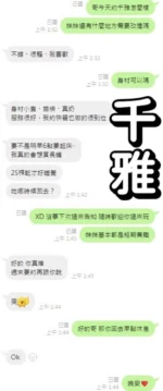 台中定點茶-千雅/155/45/?/C