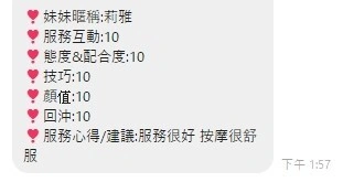 桃園定點茶-莉雅/167/50/25/E