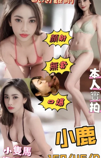 台南定點茶-小鹿/160/46/25/D