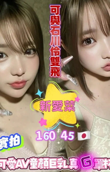 高雄外送茶-新愛菜/160/45/23/G