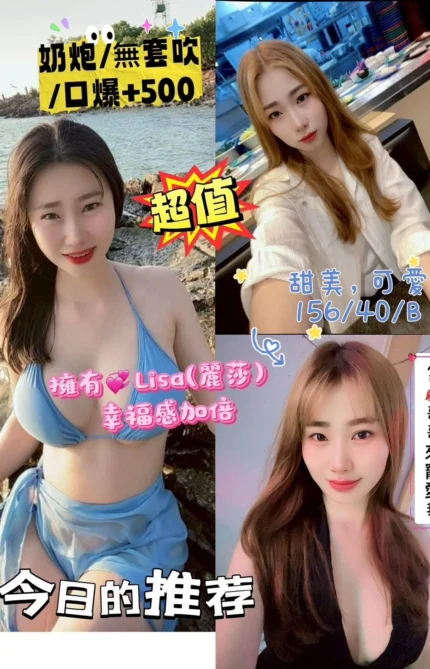 屏東定點茶-Lisa/156/40/?/B