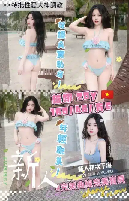 桃園定點茶-糖娜/160/46/20/E