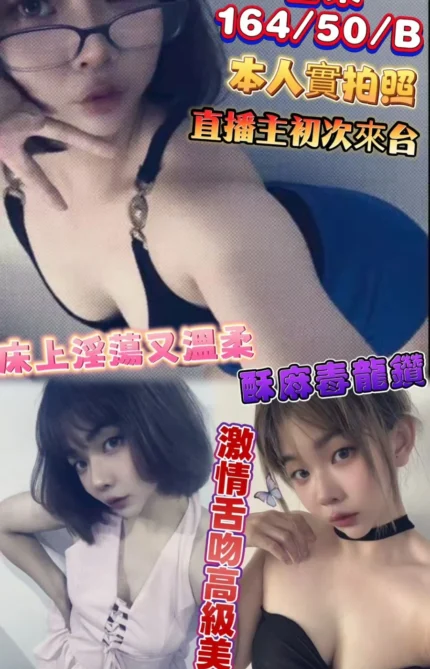 彰化定點茶-音樂/164/50/?/B