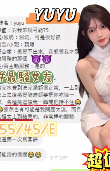 台中定點茶-YuYu/155/45/18/E