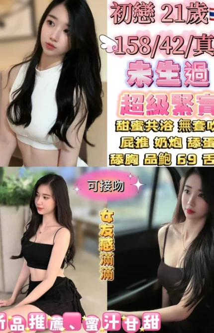 台北定點茶-初戀/158/42/21/C