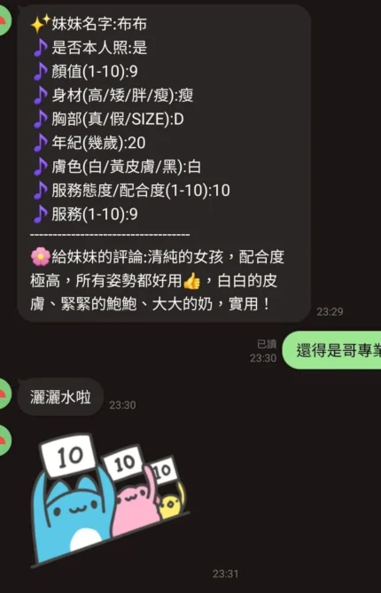 新竹定點茶-布布/165/47/24/D