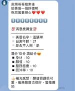 桃園定點茶-溫韻琳/152/45/21/D